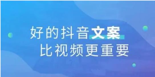 宣威短视频文案的重要性！