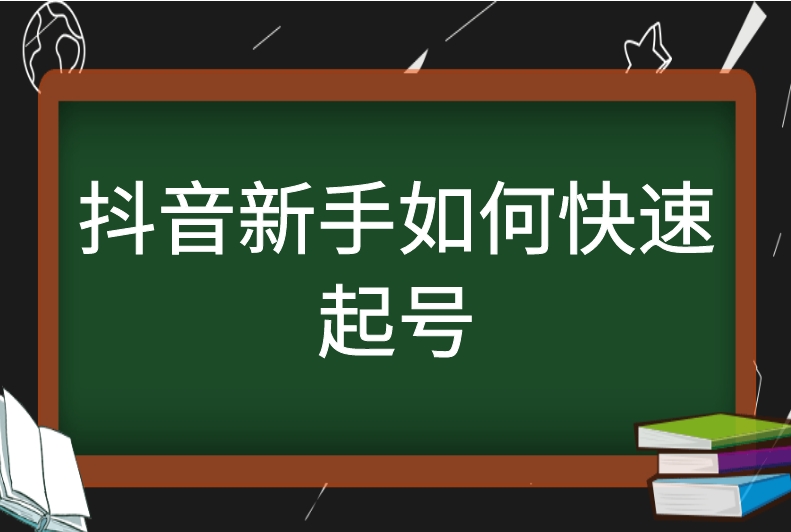 做宣威新媒体该如何正确起号？